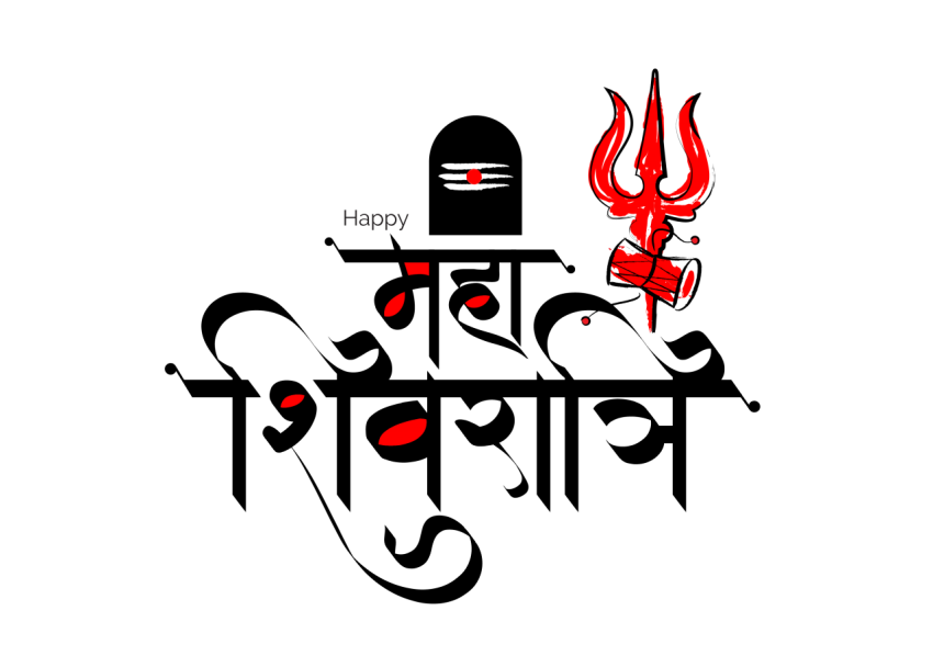 Happy Maha Shivaratri Hindi Text Png Free Download