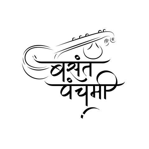 Vasant Panchami Hindi Text Png