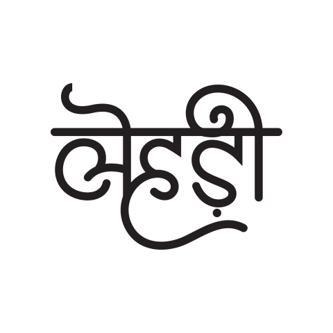 Lohri Hindi Text PNG