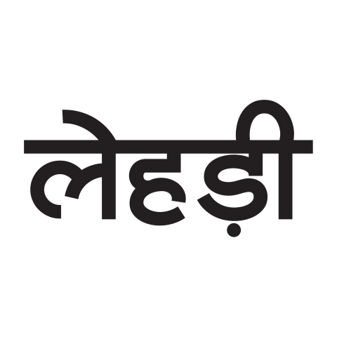 Lohri Hindi Text PNG